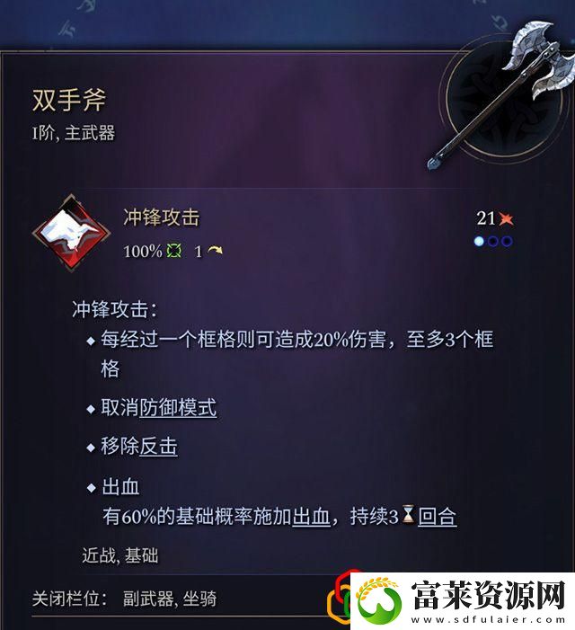 奇迹时代4闪电法杖属性介绍