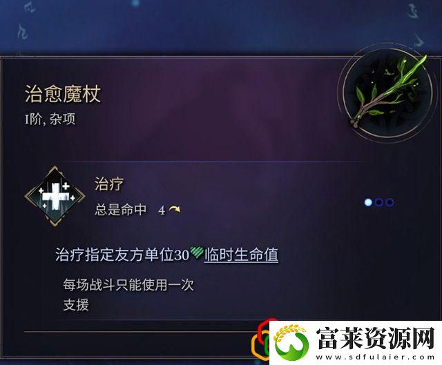 奇迹时代4闪电法杖属性介绍