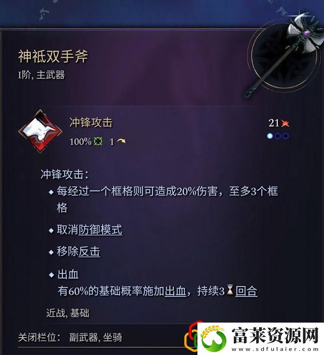 奇迹时代4闪电法杖属性介绍