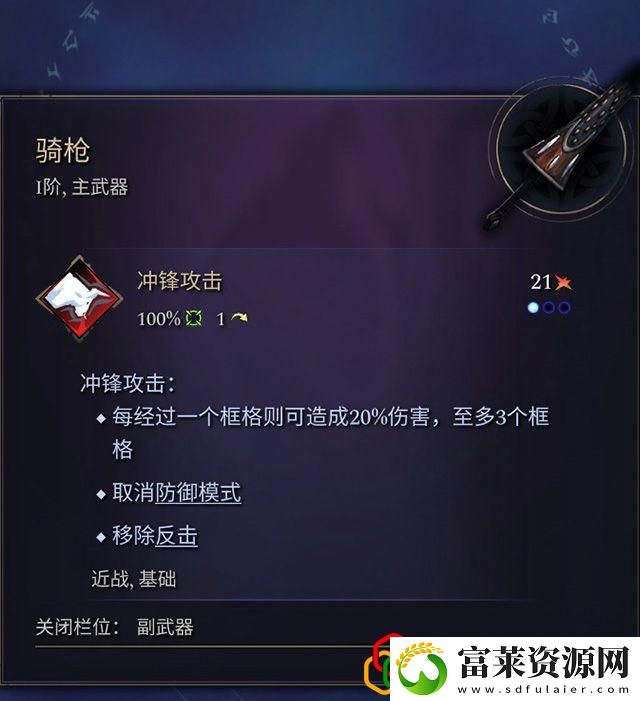 奇迹时代4闪电法杖属性介绍