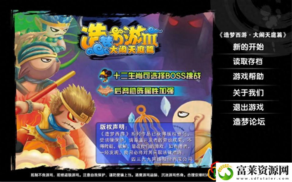 超实用！造梦西游魂隐藏技巧分享