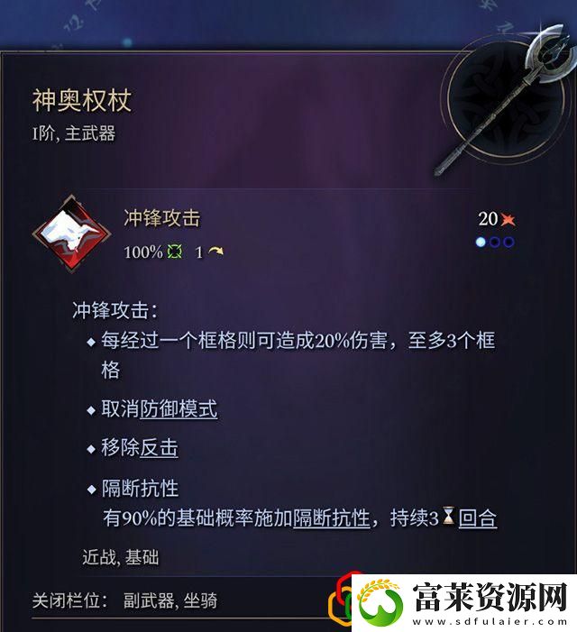 奇迹时代4闪电法杖属性介绍