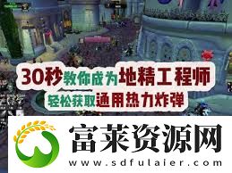 魔兽世界端正态度任务怎么做