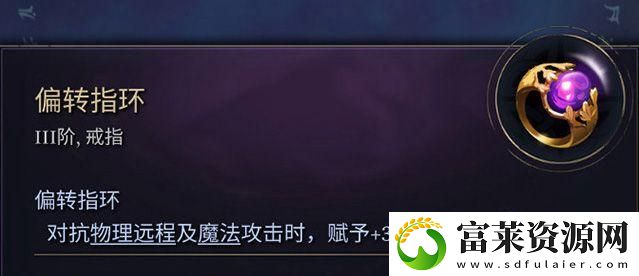 奇迹时代4闪电法杖属性介绍