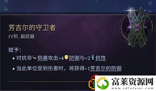 奇迹时代4闪电法杖属性介绍