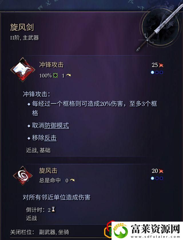 奇迹时代4闪电法杖属性介绍