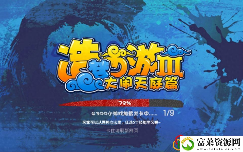 超实用！造梦西游魂隐藏技巧分享