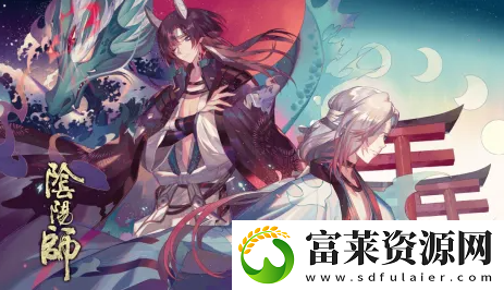 阴阳师万言归灵第一天怎么玩