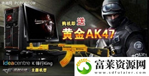 cf联想锋行黄金AK武器外观展示