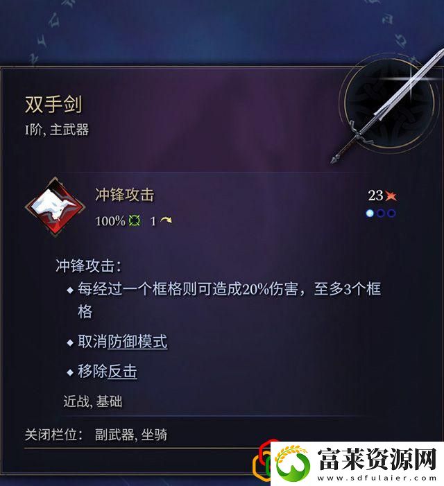 奇迹时代4闪电法杖属性介绍
