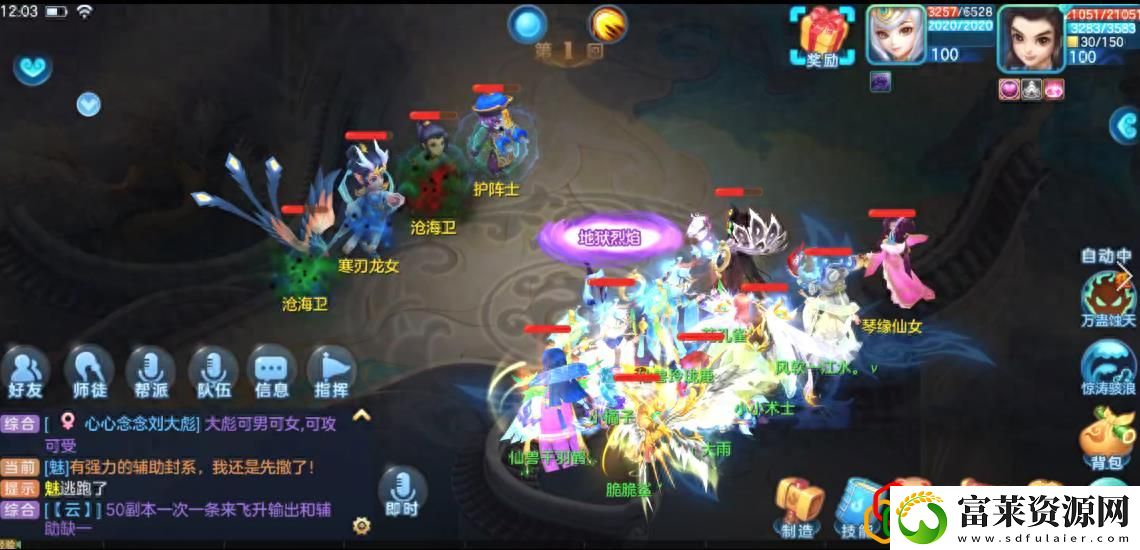 梦想世界3沧海秘宝攻略