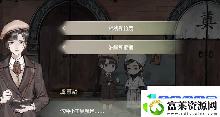 江华号序章攻略