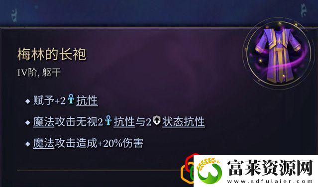 奇迹时代4闪电法杖属性介绍