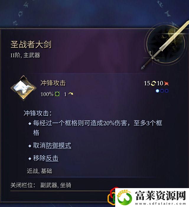 奇迹时代4闪电法杖属性介绍