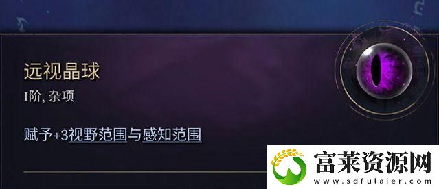 奇迹时代4闪电法杖属性介绍