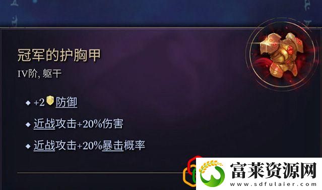 奇迹时代4闪电法杖属性介绍
