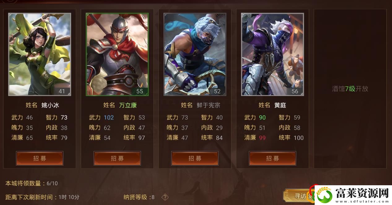 梦想帝王如何才能夺得名将