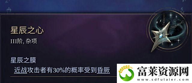 奇迹时代4闪电法杖属性介绍