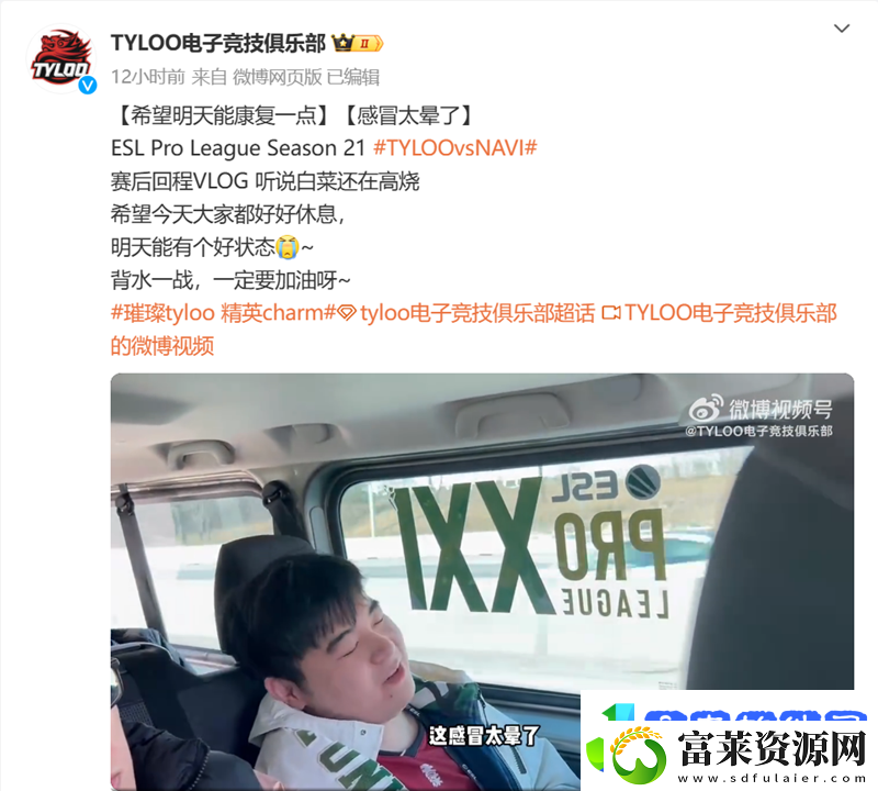 Jee赛后