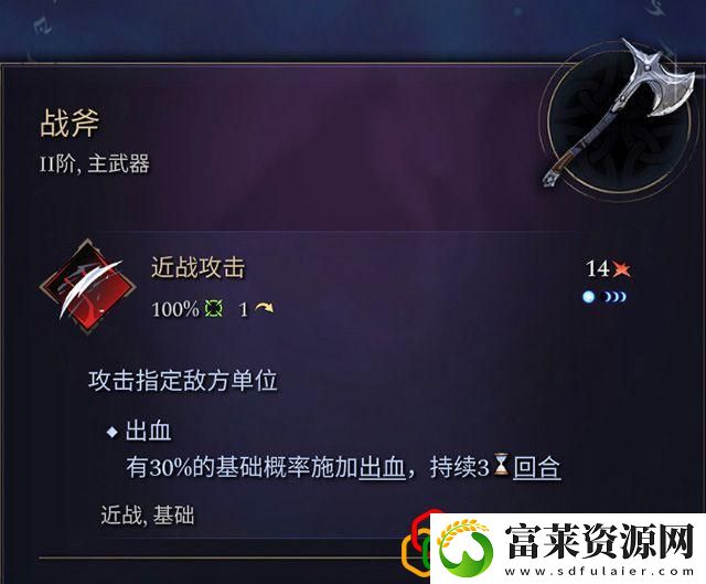 奇迹时代4闪电法杖属性介绍
