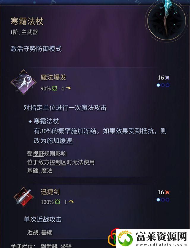 奇迹时代4闪电法杖属性介绍