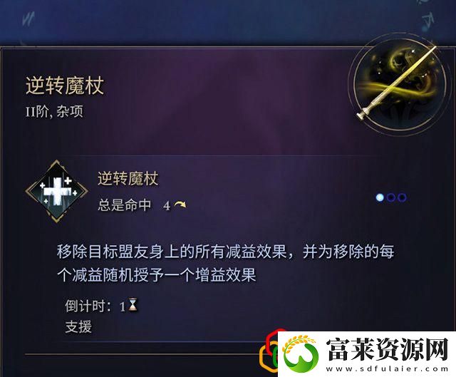 奇迹时代4闪电法杖属性介绍