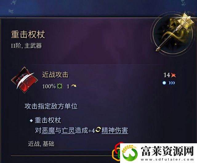 奇迹时代4闪电法杖属性介绍