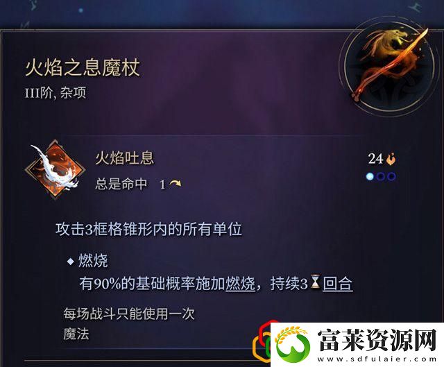 奇迹时代4闪电法杖属性介绍