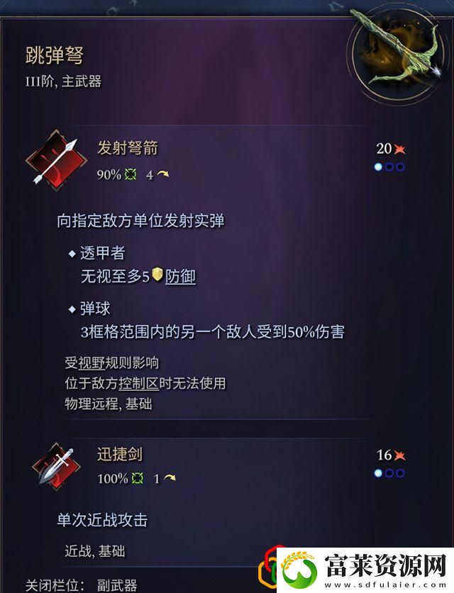 奇迹时代4闪电法杖属性介绍