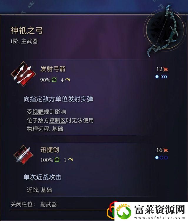 奇迹时代4闪电法杖属性介绍