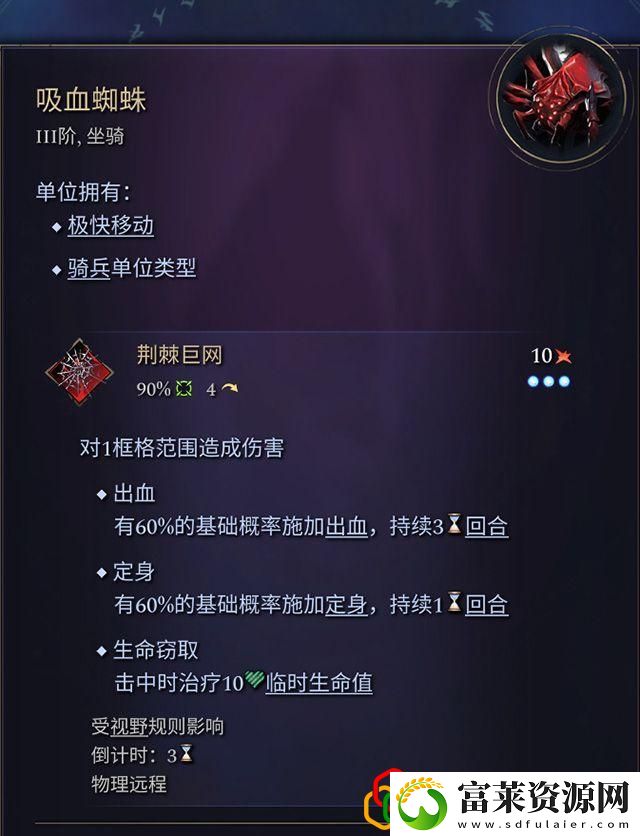 奇迹时代4闪电法杖属性介绍