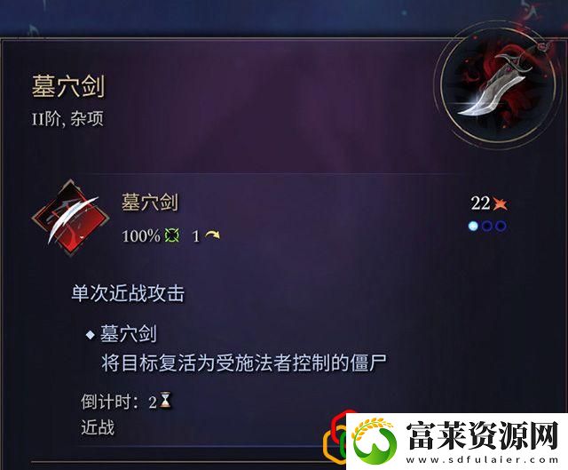 奇迹时代4闪电法杖属性介绍