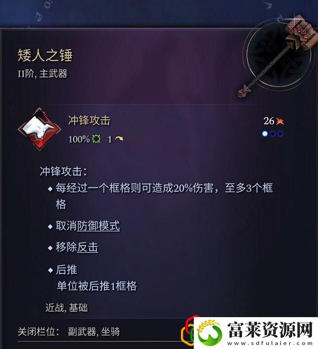 奇迹时代4闪电法杖属性介绍