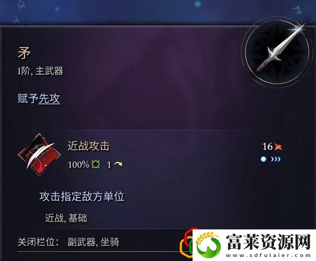 奇迹时代4闪电法杖属性介绍