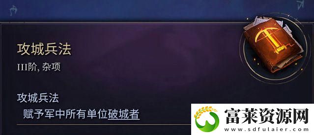 奇迹时代4闪电法杖属性介绍