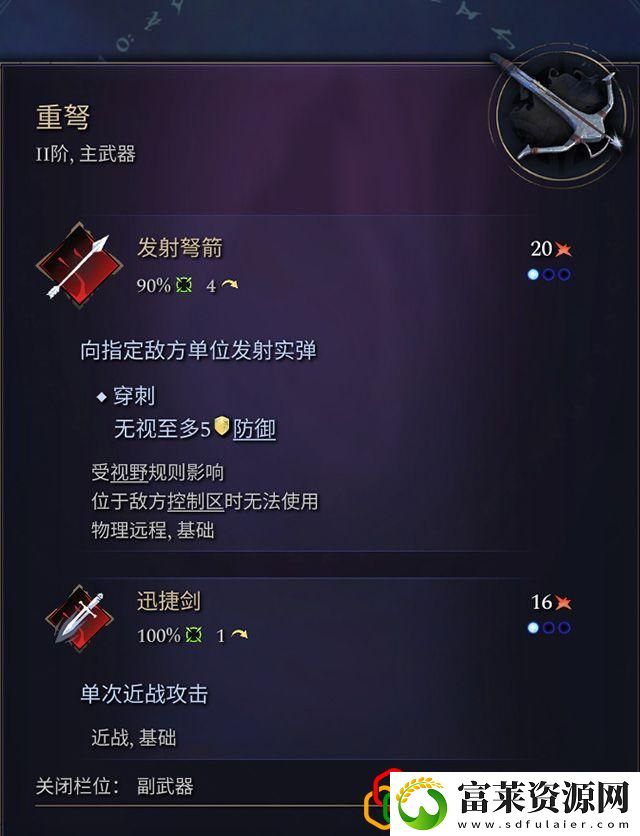 奇迹时代4闪电法杖属性介绍