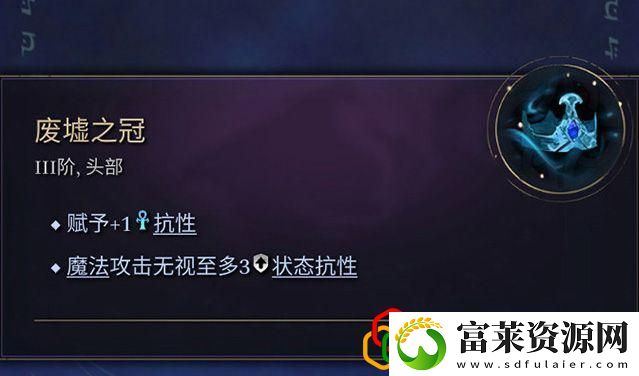 奇迹时代4闪电法杖属性介绍