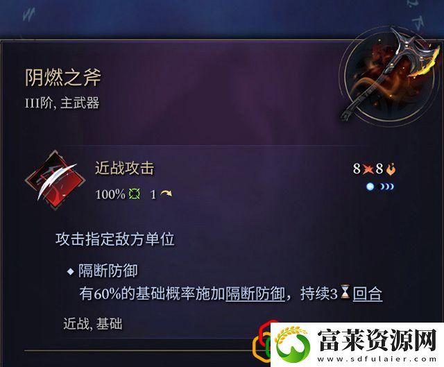 奇迹时代4闪电法杖属性介绍