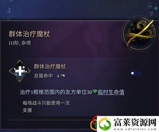 奇迹时代4闪电法杖属性介绍