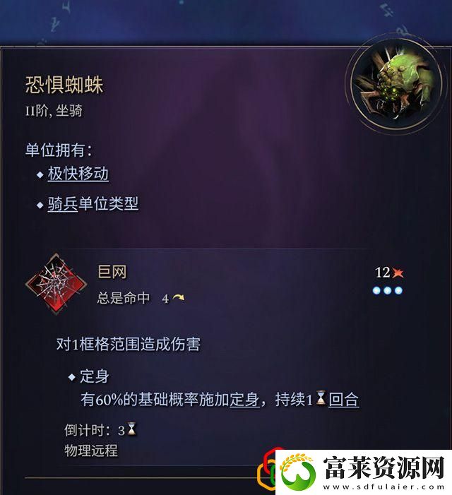 奇迹时代4闪电法杖属性介绍