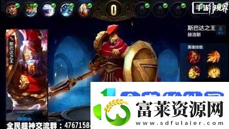 全民超神斯巴达之王如何出装打法