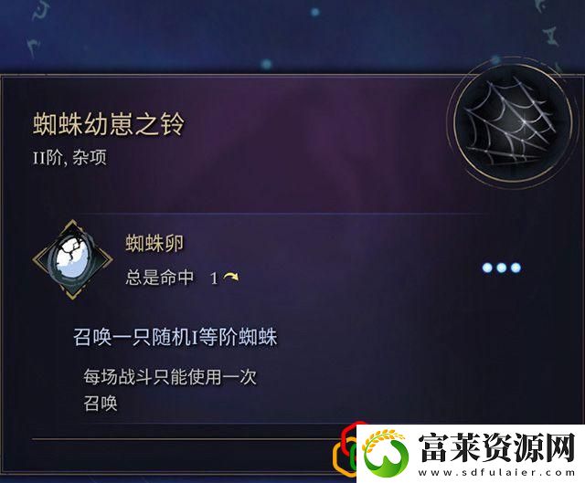 奇迹时代4闪电法杖属性介绍