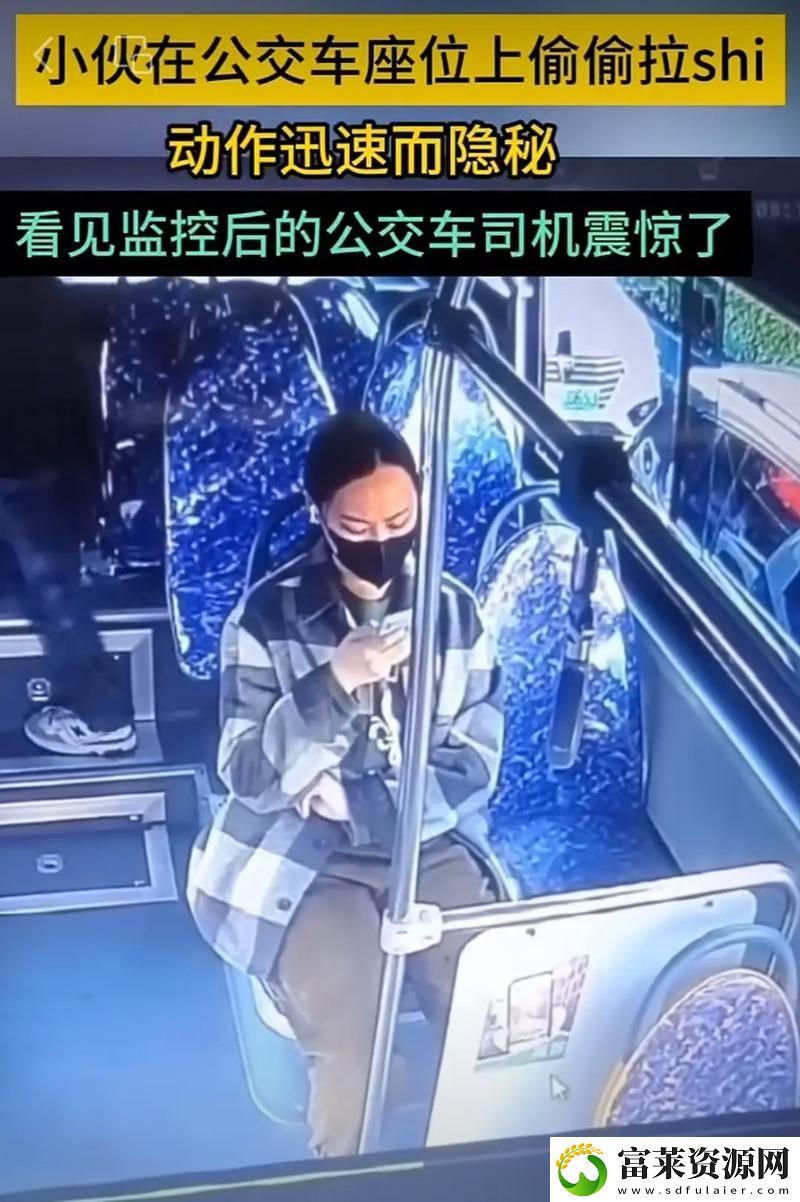 在公交车上被一个接一个的C