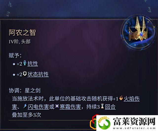 奇迹时代4闪电法杖属性介绍