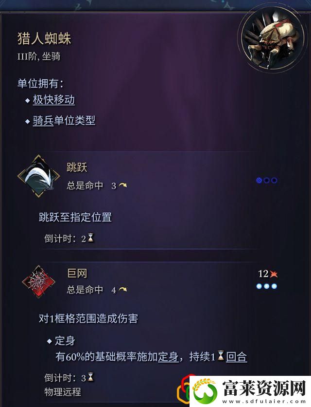奇迹时代4闪电法杖属性介绍