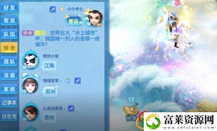 梦想世界3沧海秘宝攻略