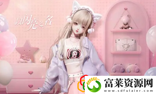 以闪亮之名热辣的颜色怎么搭配