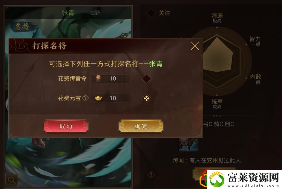 梦想帝王如何才能夺得名将