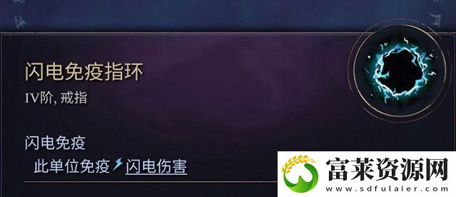 奇迹时代4闪电法杖属性介绍