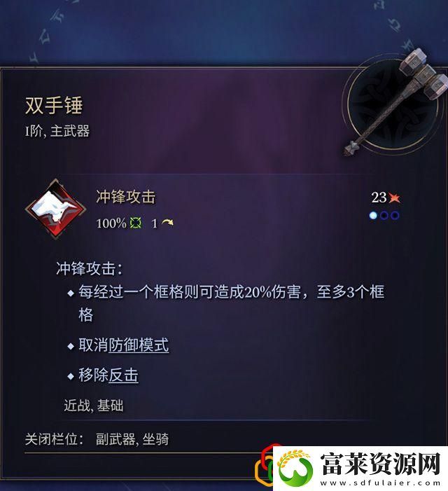 奇迹时代4闪电法杖属性介绍
